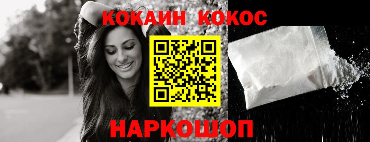 Гусев  Кокаин Columbia  Вход с VPN  КОКАИН Эквадор 