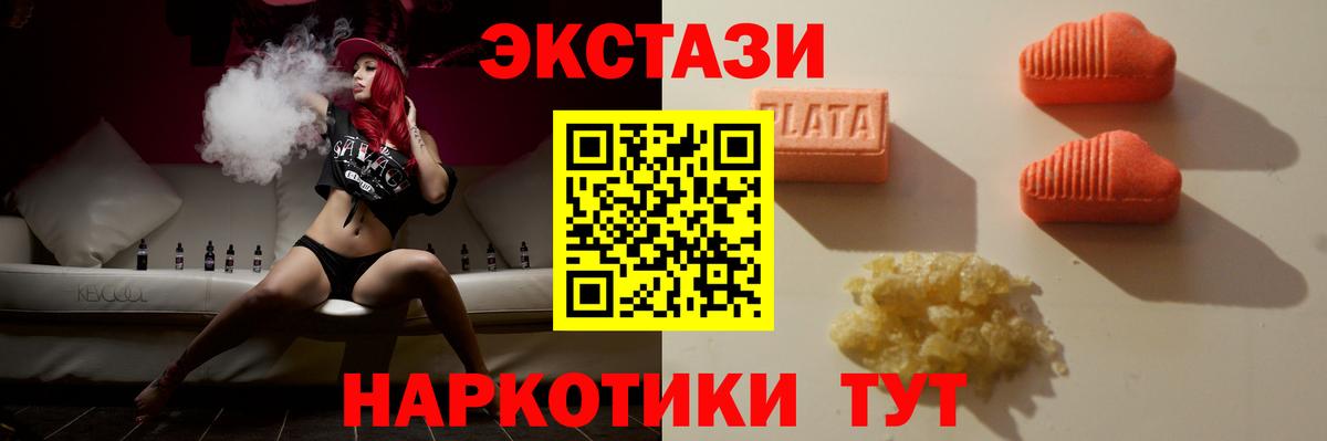 Гусев  Ecstasy  Вход с VPN  ЭКСТАЗИ Дубай  Ecstasy бентли 