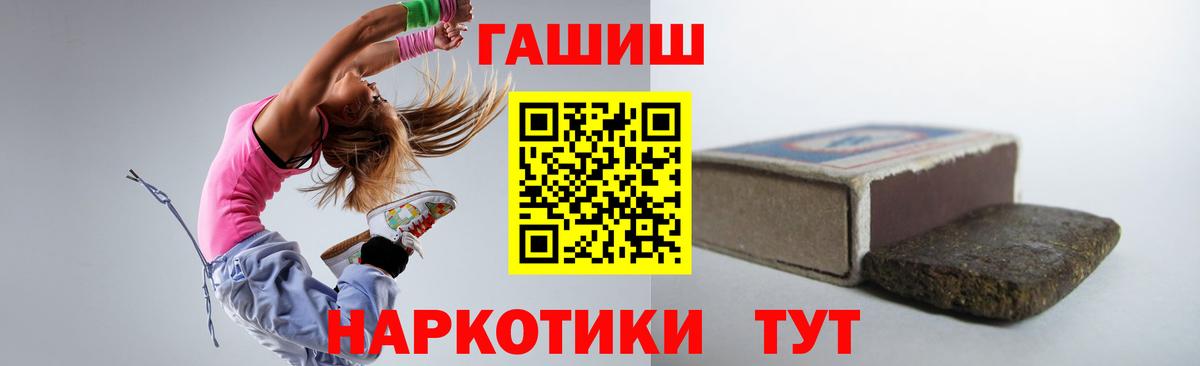 Гусев  ГАШИШ  Вход с VPN  ГАШИШ Cannabis 