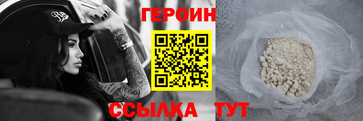 Гусев  Героин герыч  ГЕРОИН  Вход с VPN 