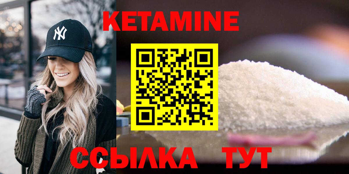 Гусев  КЕТАМИН ketamine  Вход с VPN 