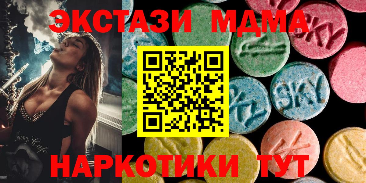 МДМА VHQ  Вход с VPN  МДМА Molly  Гусев 