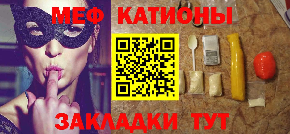Меф мяу мяу кристаллы Гусев