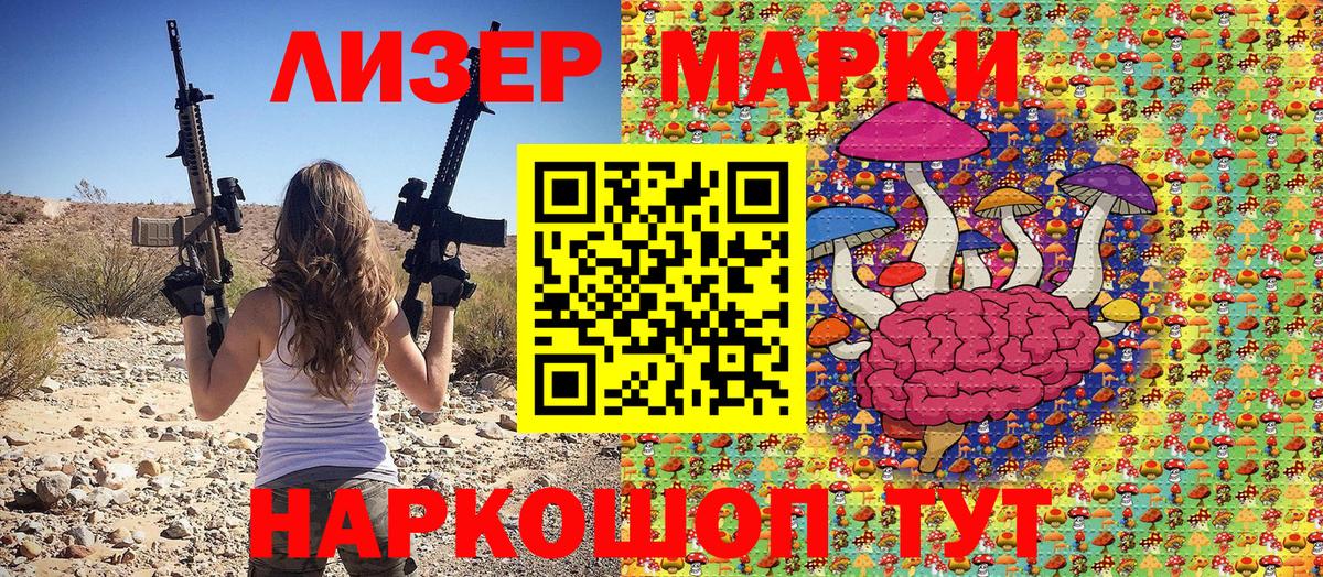 Марки 25I-NBOMe 1,8мг Гусев