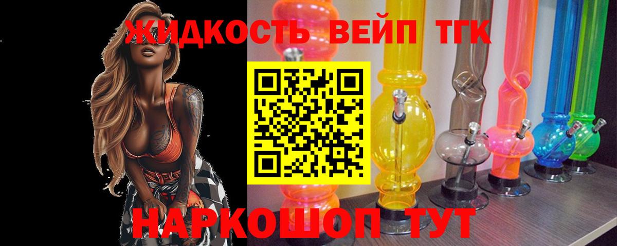 Дистиллят ТГК гашишное масло Гусев