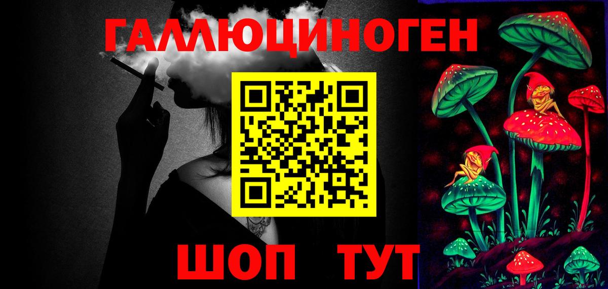 Псилоцибиновые грибы ЛСД  Вход с VPN  Псилоцибиновые грибы мицелий  Гусев 